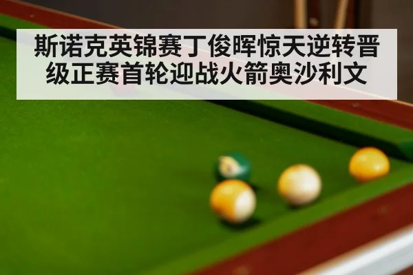snooker match tense moment