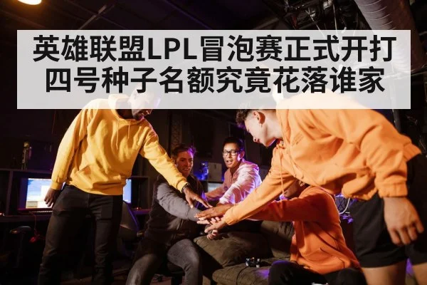 esports team huddle