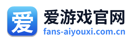 爱游戏官网